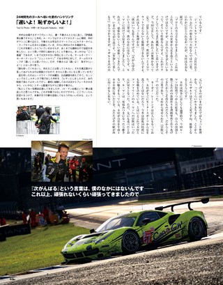 AUTO SPORT（オートスポーツ）特別編集 ル・マン24時間 2019