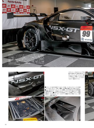 AUTO SPORT（オートスポーツ）特別編集 SUPER GT FILE Ver.7