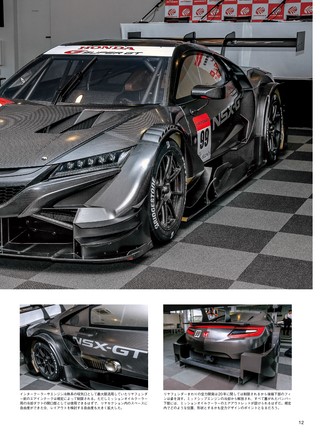 AUTO SPORT（オートスポーツ）特別編集 SUPER GT FILE Ver.7