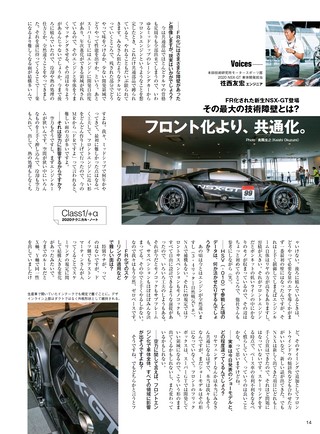 AUTO SPORT（オートスポーツ）特別編集 SUPER GT FILE Ver.7