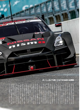 AUTO SPORT（オートスポーツ）特別編集 SUPER GT FILE Ver.7