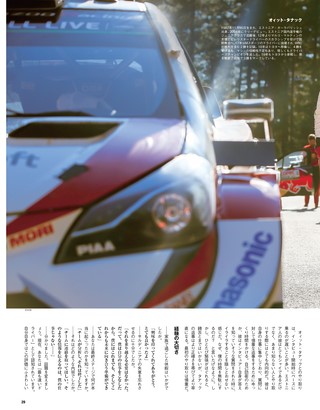 RALLY PLUS（ラリープラス） 2019 Vol.22