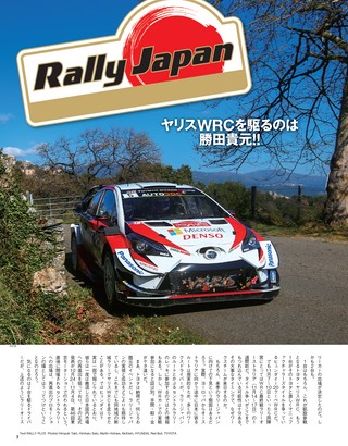 RALLY PLUS（ラリープラス） 2019 Vol.22