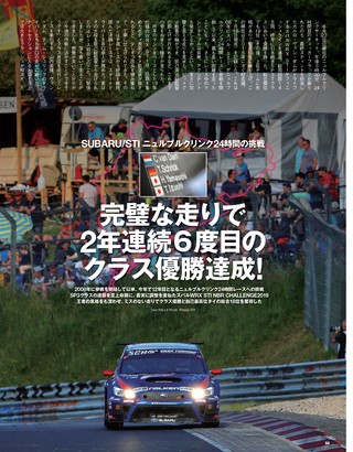 RALLY PLUS（ラリープラス） 2019 Vol.22