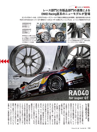 REV SPEED（レブスピード） 2019年9月号