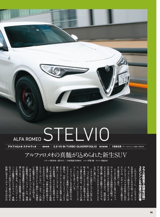 ニューモデル速報 統括シリーズ 2019-2020年 プレミアムSUVのすべて