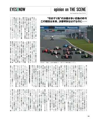 Racing on（レーシングオン） No.502