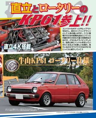 自動車誌MOOK G-WORKSアーカイブ Vol.4 みんなのトヨタ旧車