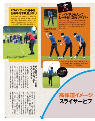 GOLF TODAY（ゴルフトゥデイ） 2019年9月号 No.567