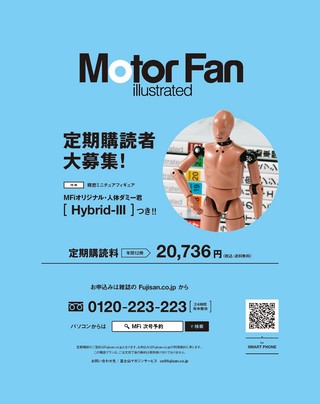 Motor Fan illustrated（モーターファンイラストレーテッド） Vol.155