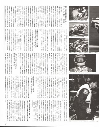RIDING SPORT（ライディングスポーツ） 1992年 日本GP速報号