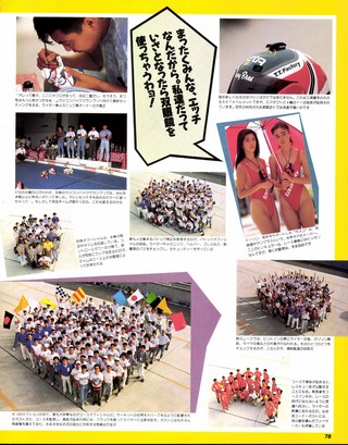 RIDING SPORT（ライディングスポーツ） 1988年 鈴鹿8時間速報