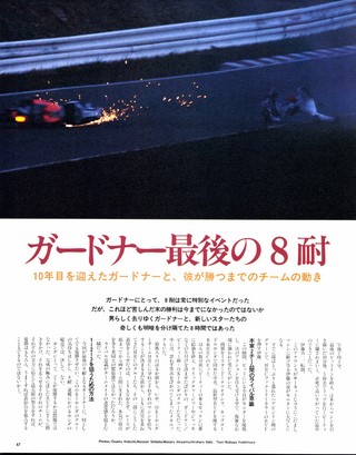 RIDING SPORT（ライディングスポーツ） 1992年 鈴鹿8時間速報