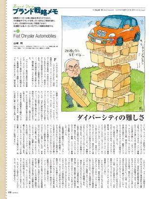 GENROQ（ゲンロク） 2019年10月号