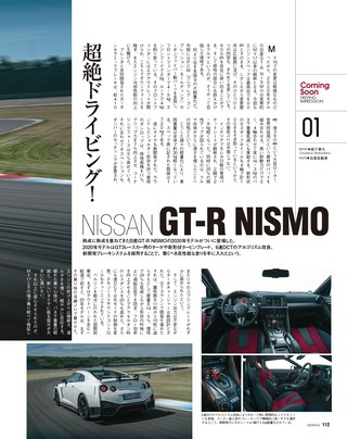 GENROQ（ゲンロク） 2019年10月号