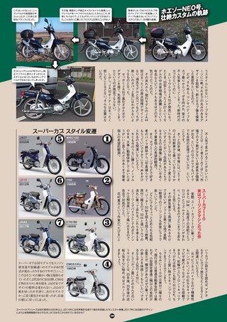 Maniax Cars（マニアックスカーズ） Vol.06