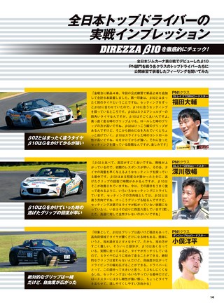 PLAYDRIVE（プレイドライブ） 2019年10月号