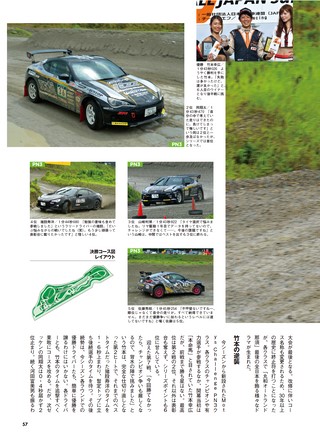 PLAYDRIVE（プレイドライブ） 2019年10月号