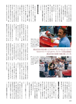 GP Car Story（GPカーストーリー） Special Edition 2019 NIKI LAUDA
