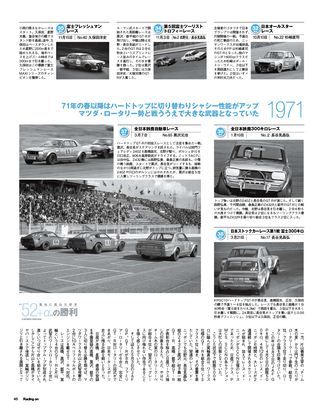 Racing on（レーシングオン） No.444
