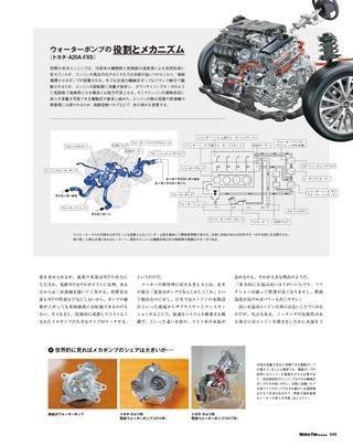 Motor Fan illustrated（モーターファンイラストレーテッド） Vol.156