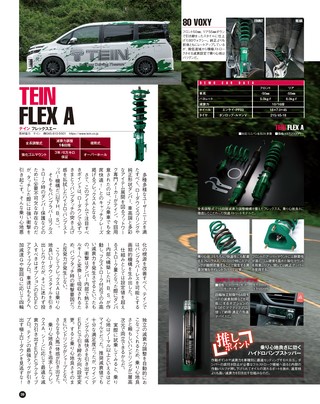 STYLE WAGON（スタイルワゴン） 2019年10月号