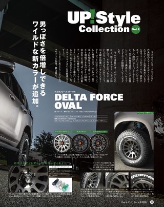 STYLE WAGON（スタイルワゴン） 2019年10月号