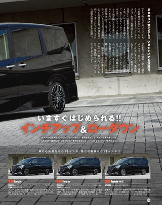 STYLE WAGON（スタイルワゴン） 2019年10月号