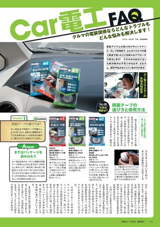 Car Goods Magazine（カーグッズマガジン） 2019年11月号