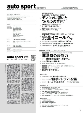 AUTO SPORT（オートスポーツ） No.1515 2019年10月4日号 