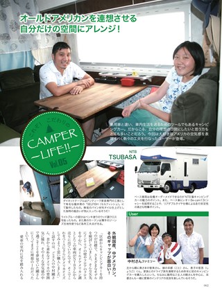 Camp Car Magazine（キャンプカーマガジン） Vol.76