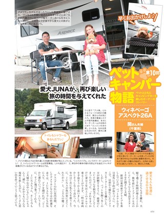 Camp Car Magazine（キャンプカーマガジン） Vol.76