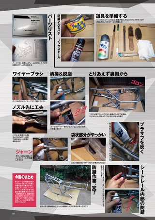 G-WORKS バイク Vol.16