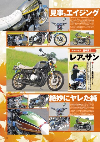 G-WORKS バイク Vol.16