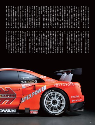 Racing on（レーシングオン） No.503