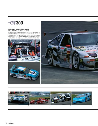 Racing on（レーシングオン） No.503