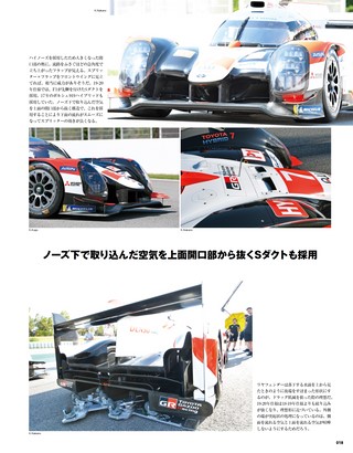 モータースポーツ誌MOOK TOYOTA TS 050 HYBRIDのすべて