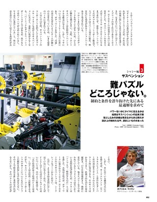 モータースポーツ誌MOOK TOYOTA TS 050 HYBRIDのすべて