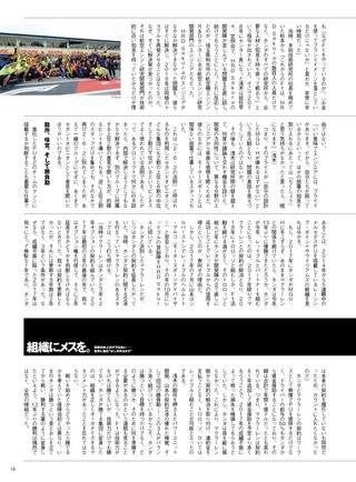 AUTO SPORT（オートスポーツ） No.1516 2019年10月18日号