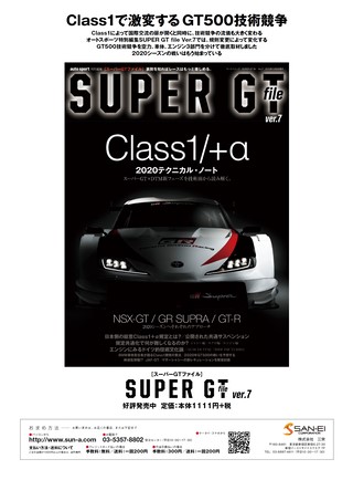 AUTO SPORT（オートスポーツ） No.1516 2019年10月18日号