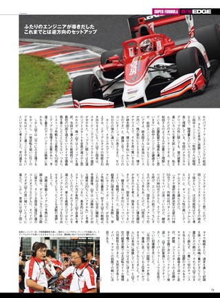 AUTO SPORT（オートスポーツ） No.1516 2019年10月18日号