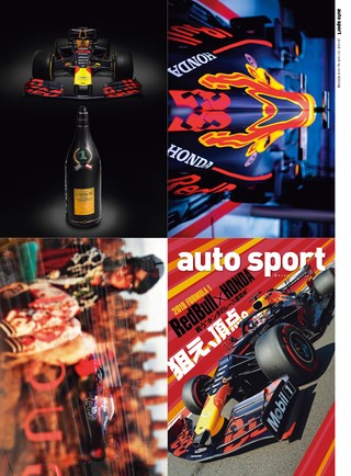 AUTO SPORT（オートスポーツ） No.1516 2019年10月18日号
