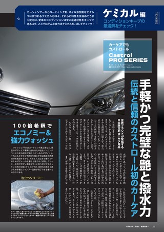 Car Goods Magazine（カーグッズマガジン） 2019年12月号