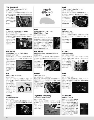 自動車誌MOOK SWIFT MAGAZINE with アルトワークス Vol.8
