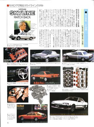 ニューモデル速報 すべてシリーズ 第226弾 新型スカイラインのすべて