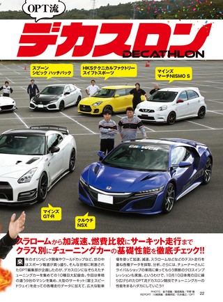 OPTION（オプション） 2019年12月号