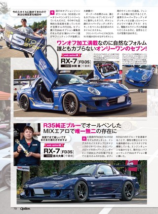 OPTION（オプション） 2019年12月号