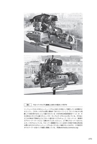 Motor Fan illustrated（モーターファンイラストレーテッド）特別編集 福野礼一郎のクルマ論評4