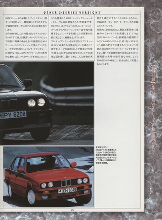 名車アーカイブ BMW3シリーズのすべて