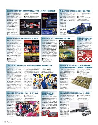 Racing on（レーシングオン） No.445